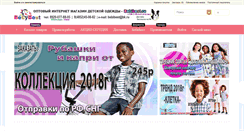 Desktop Screenshot of bebibest.ru