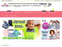 Tablet Screenshot of bebibest.ru